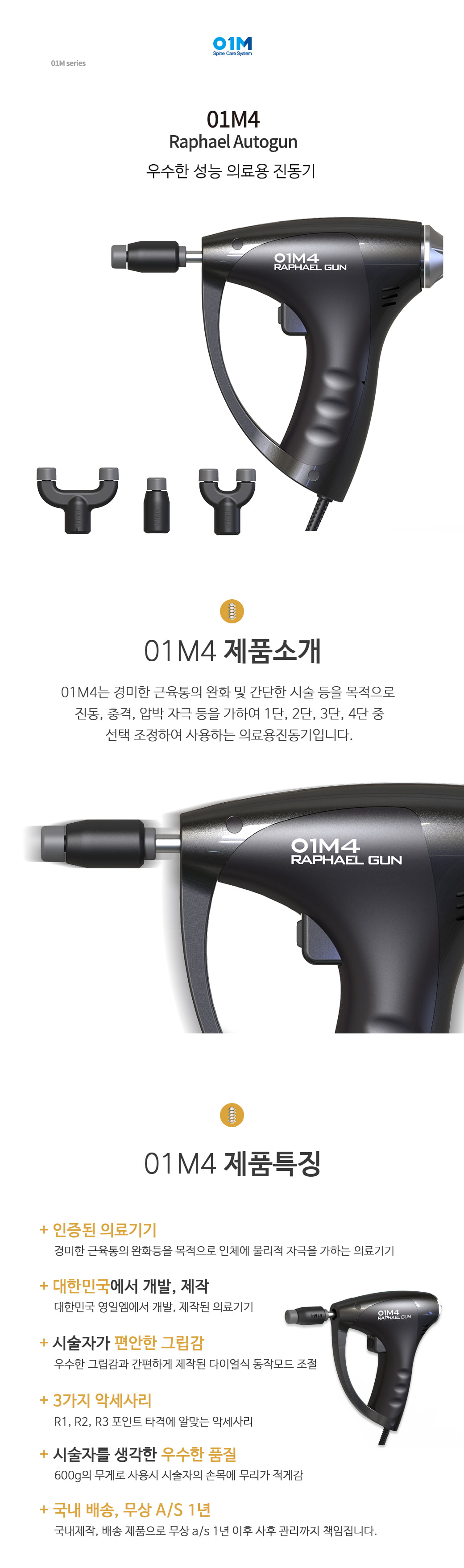 라파엘 오토건 상세 이미지 1