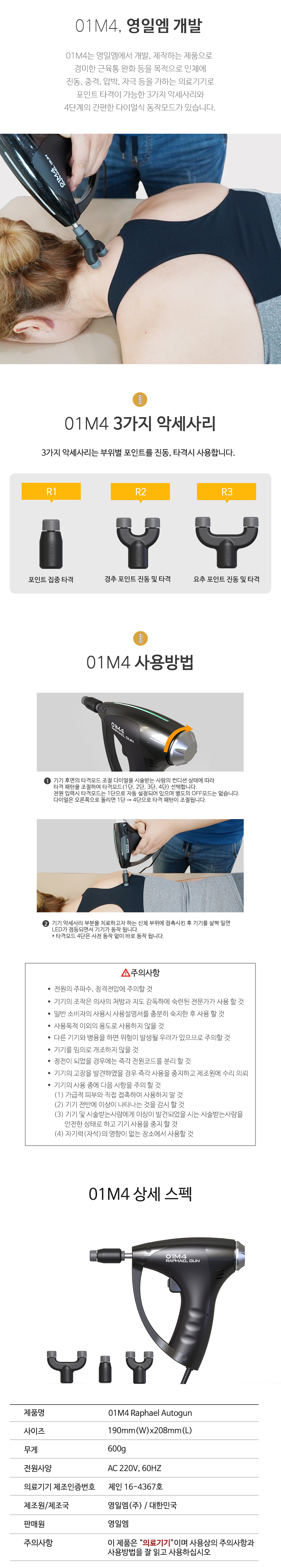 라파엘 오토건 상세 이미지 2
