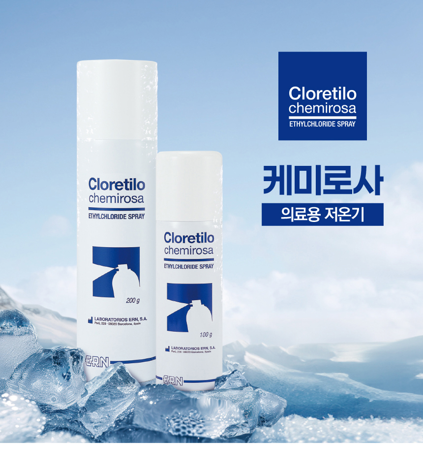 케미로사 의료용 저온기