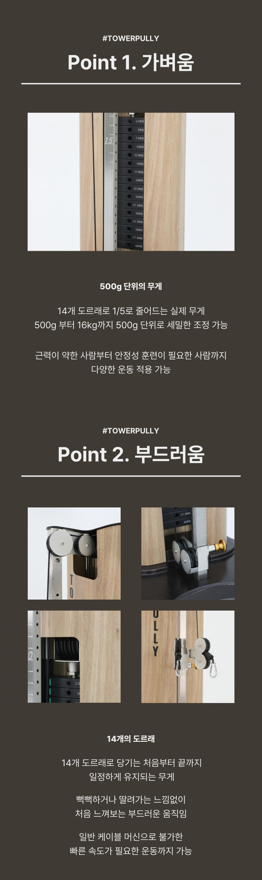 타워풀리 상세 이미지 4