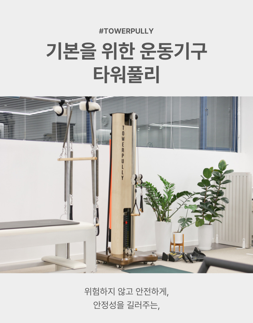 타워풀리 상세 이미지 6