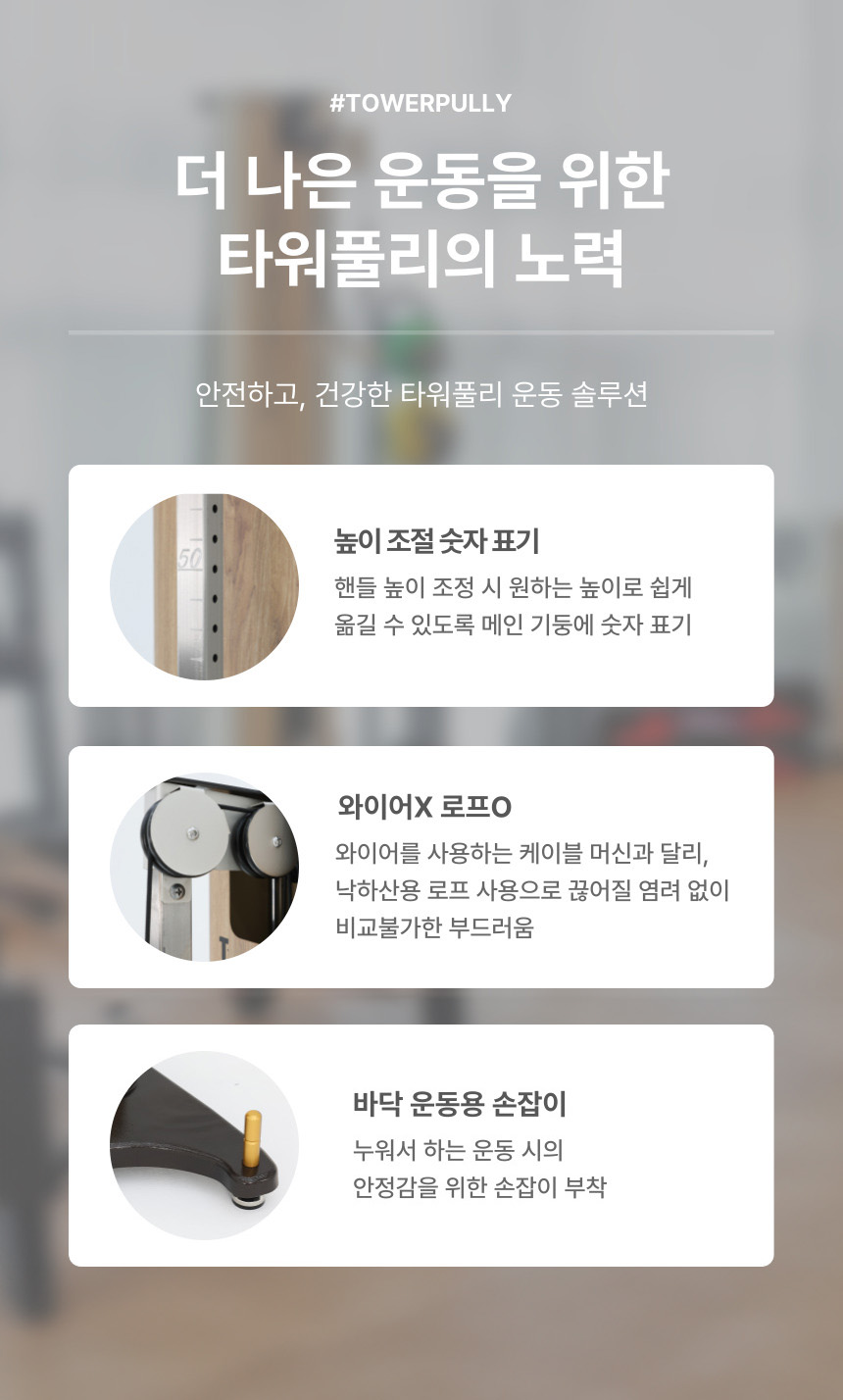 타워풀리 상세 이미지 7