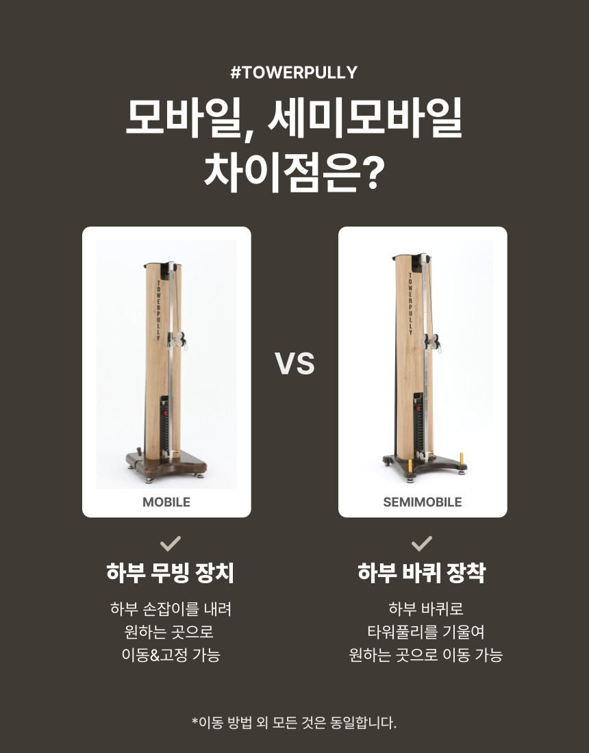 타워풀리 상세 이미지 8