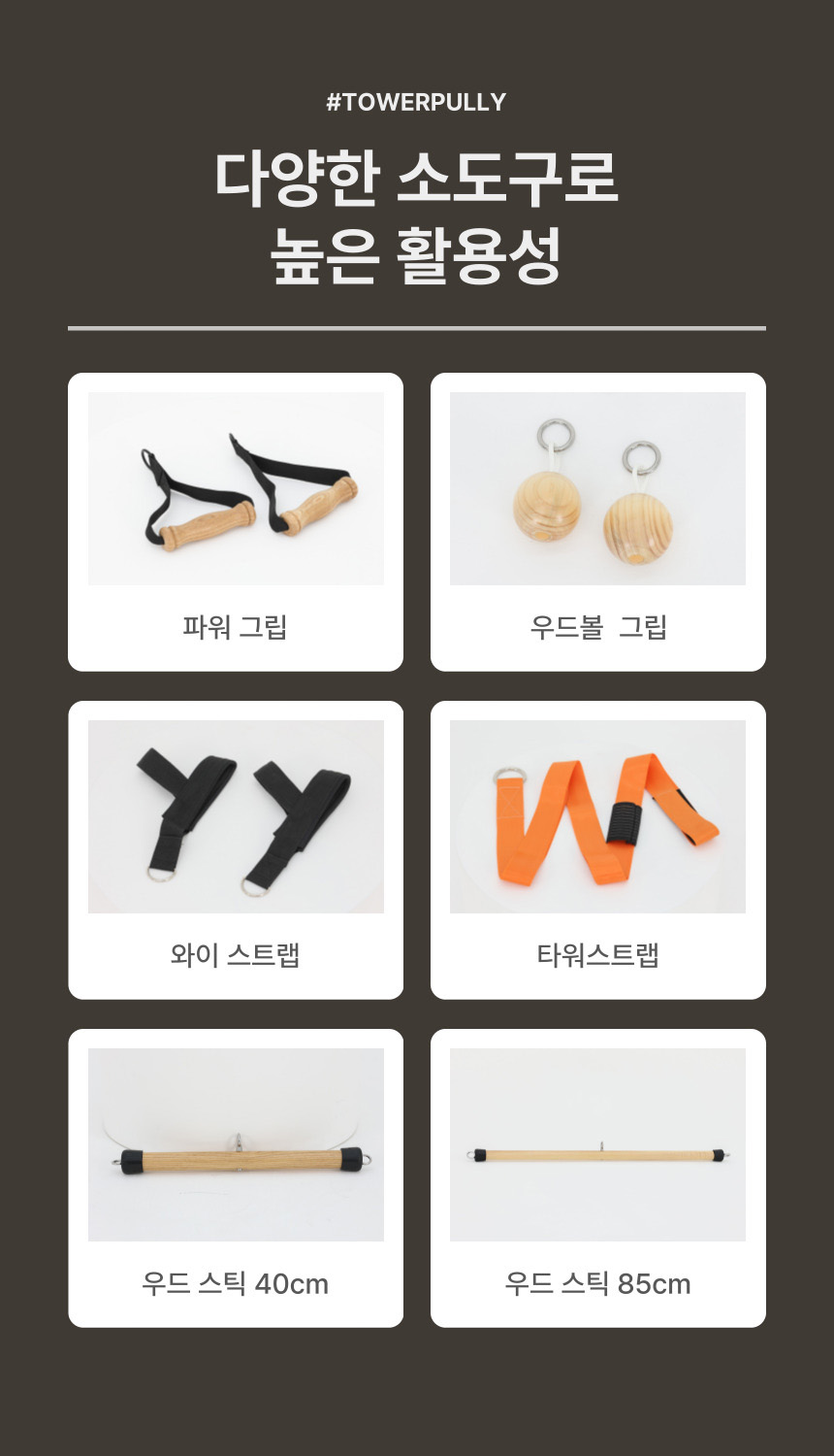 타워풀리 상세 이미지 9